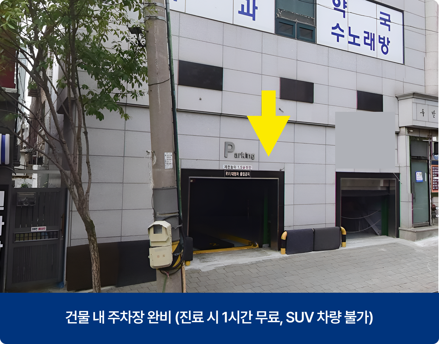 자차로 오시는 길