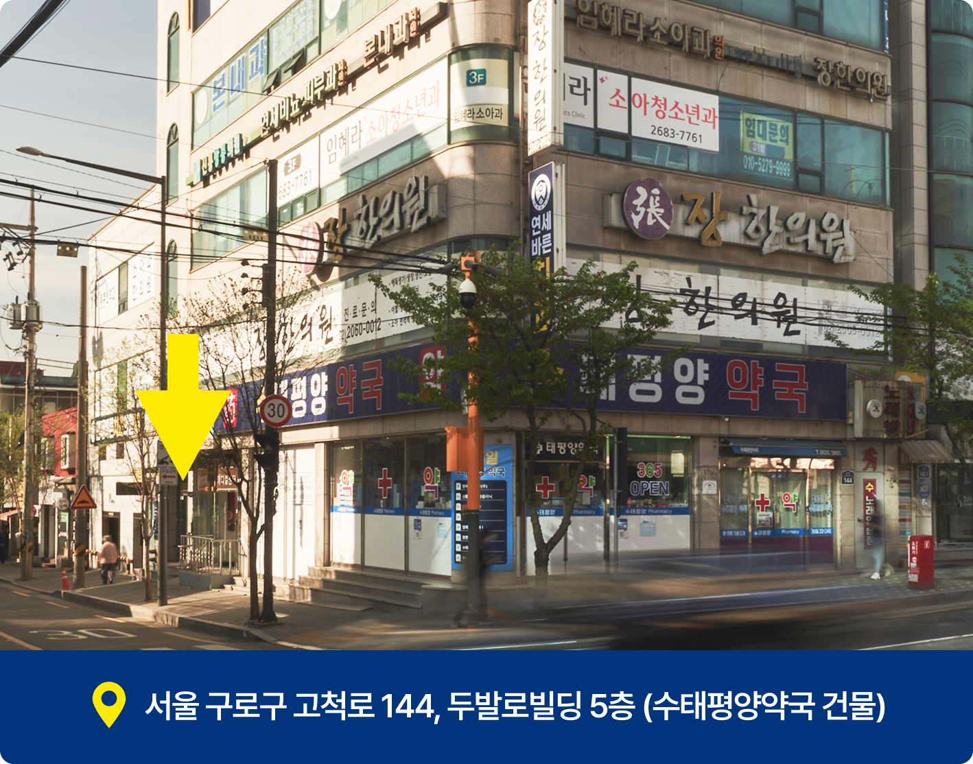 도보로 오시는 길